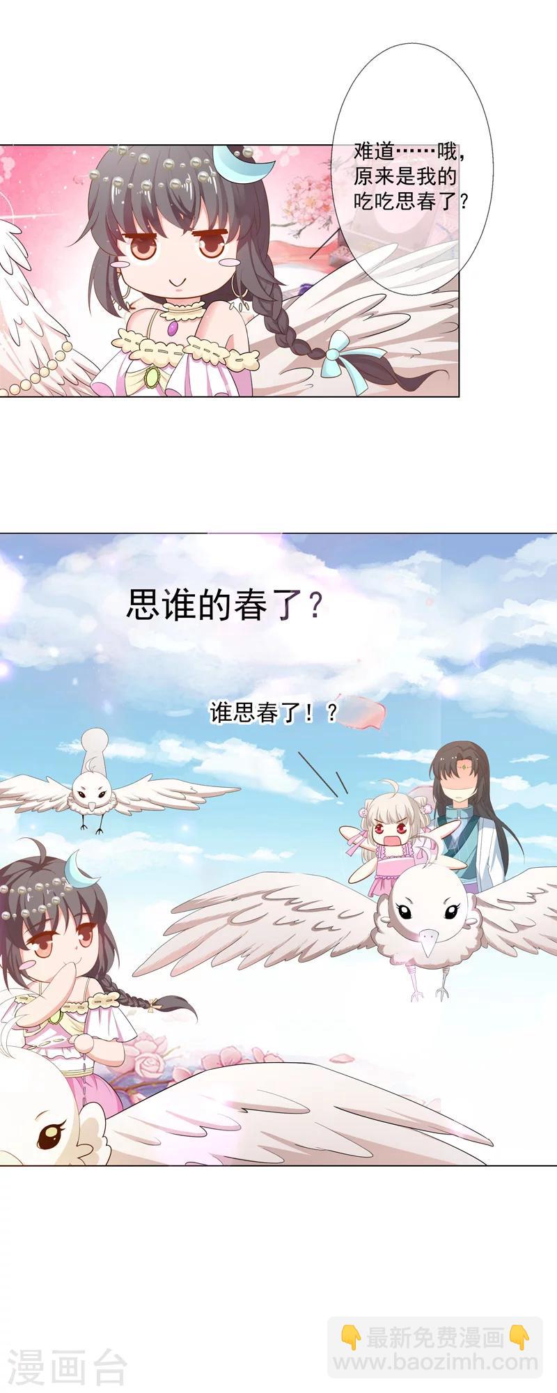 第3季61话 姻缘井小情郎是谁？-第200话