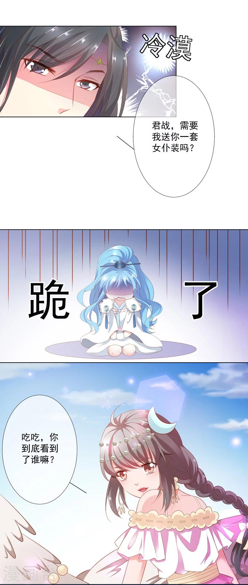 第3季61话 姻缘井小情郎是谁？-第200话