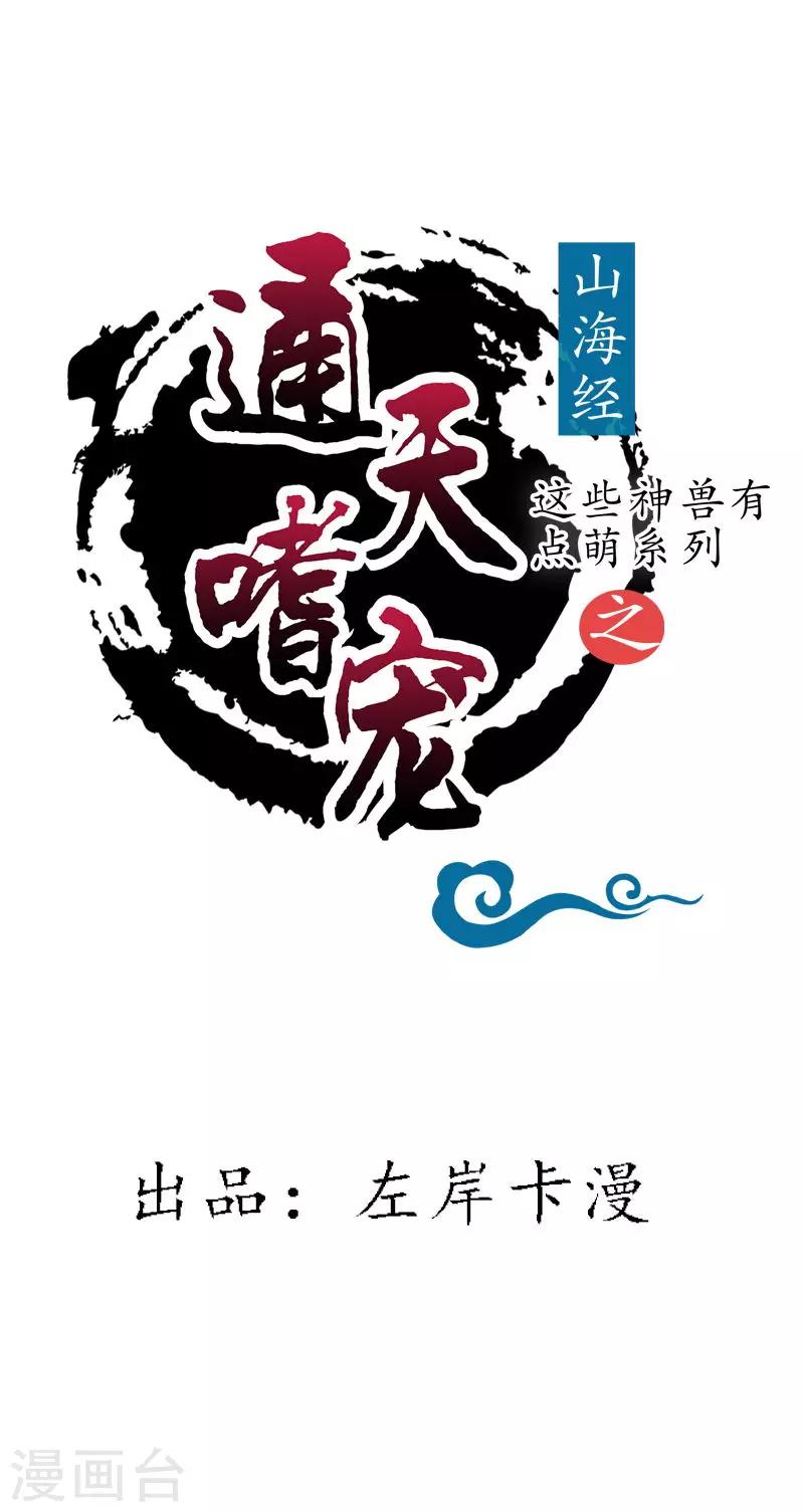 第3季63话 烤虫术？-第202话