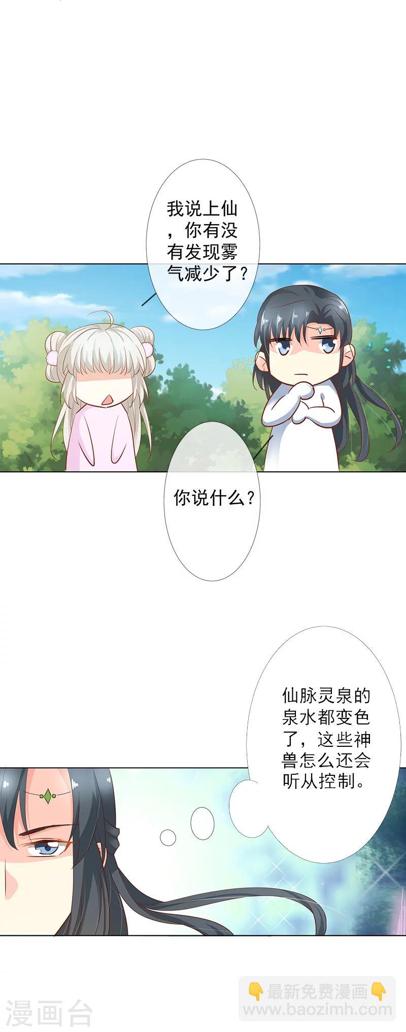 第3季63话 烤虫术？-第202话