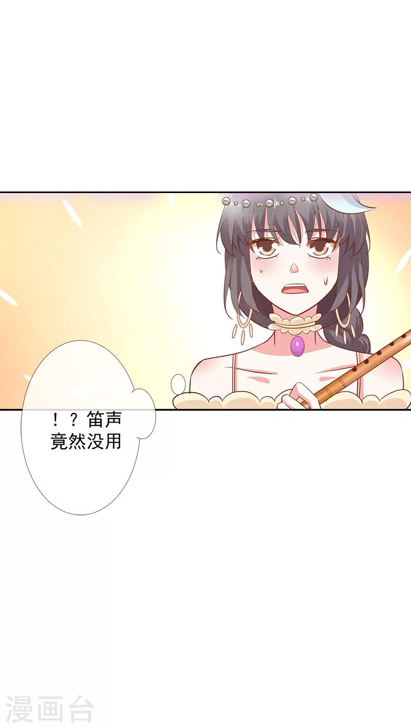 第3季63话 烤虫术？-第202话