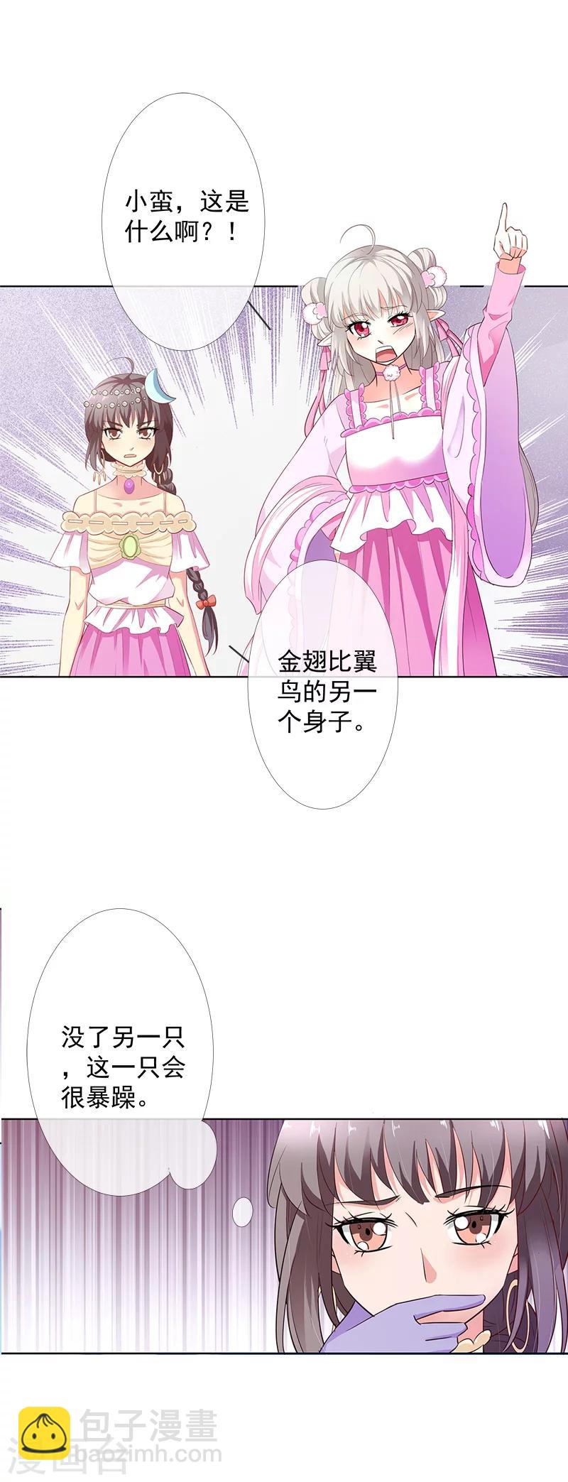 第3季63话 烤虫术？-第202话