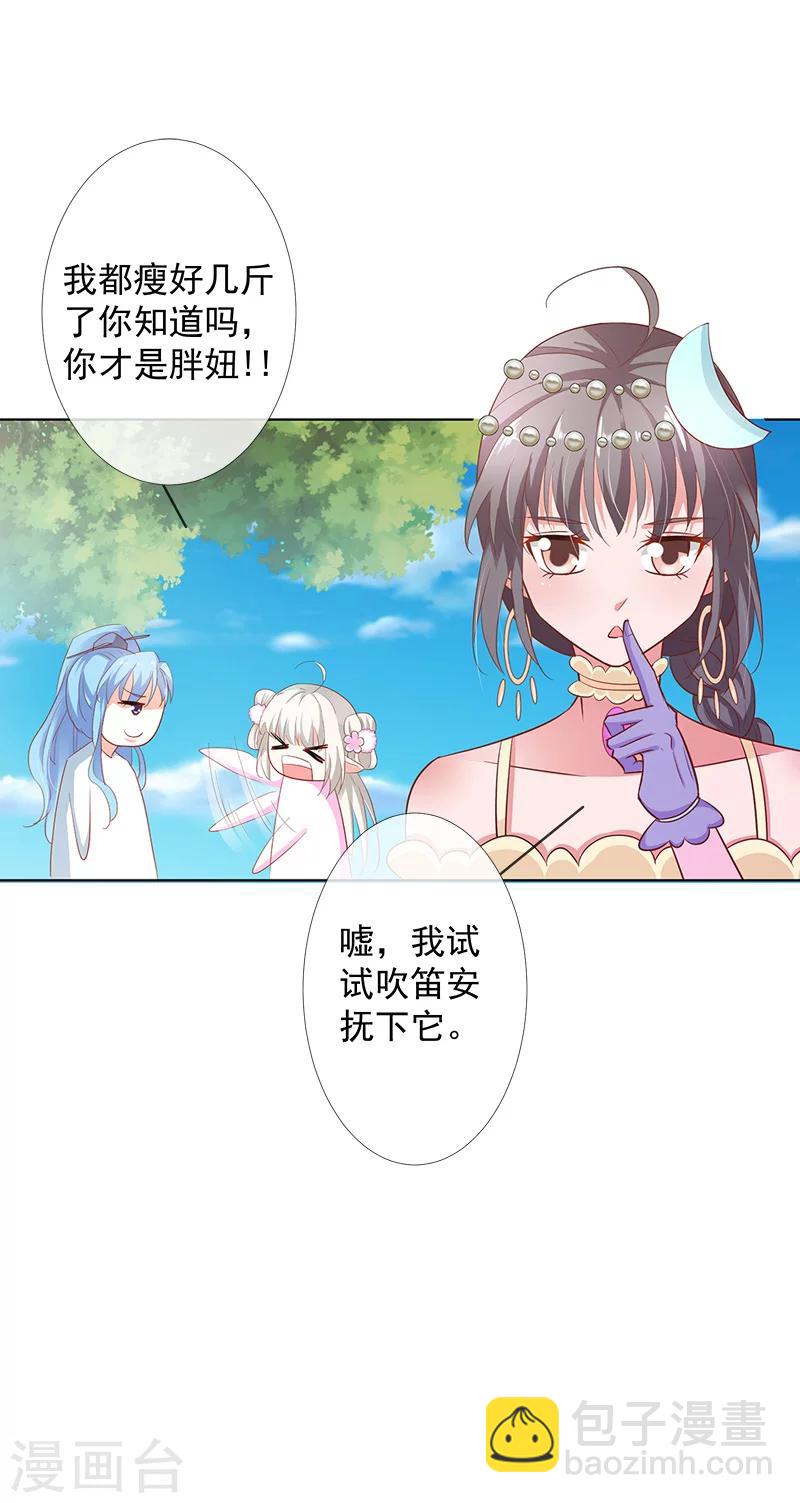 第3季63话 烤虫术？-第202话