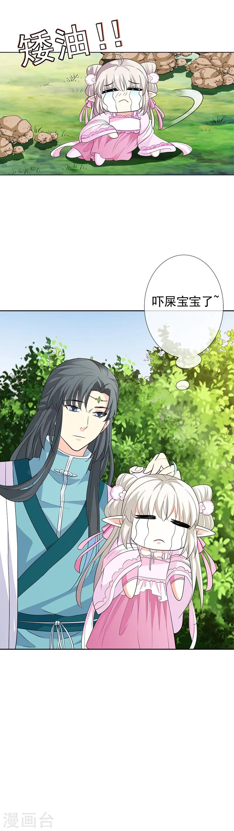 第3季65话 金翅比翼鸟暴走-第204话