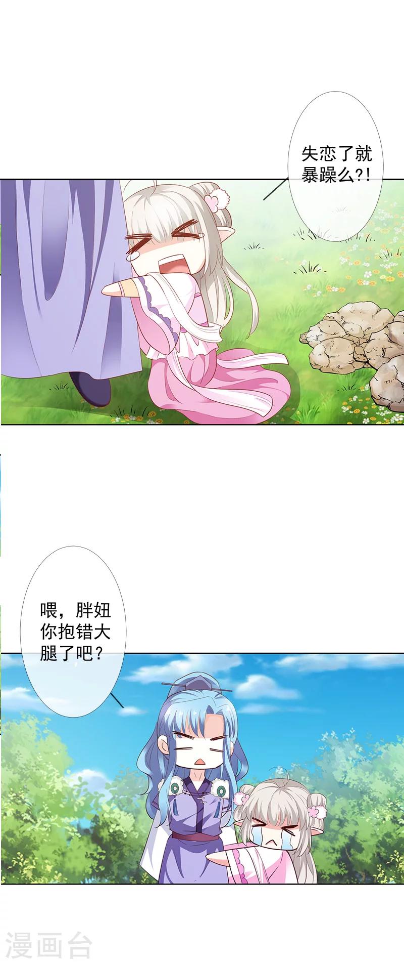 第3季65话 金翅比翼鸟暴走-第204话