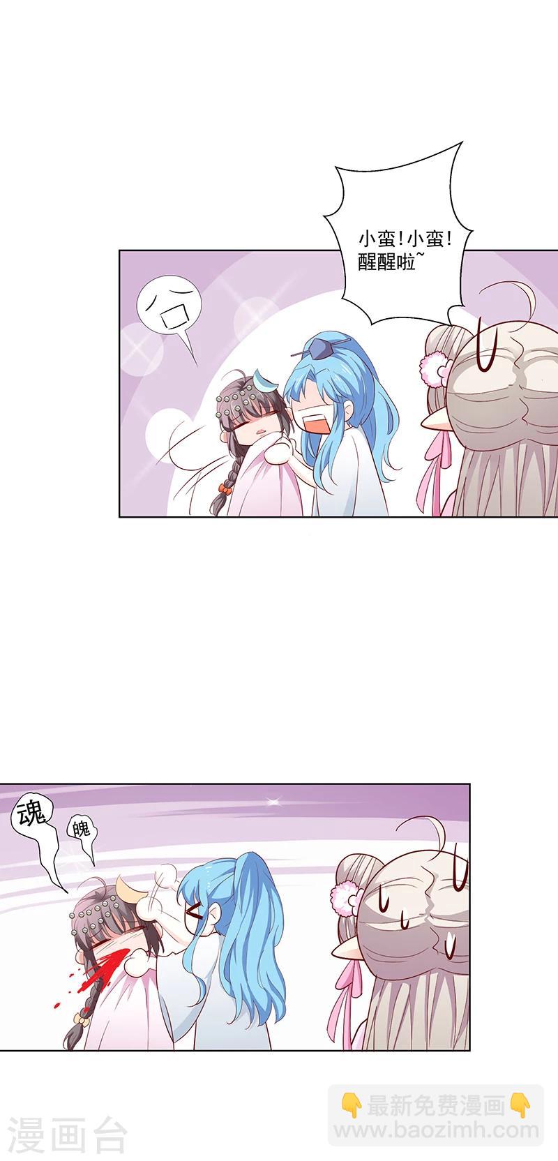 第3季66话 我来教你如何喊醒她！-第206话