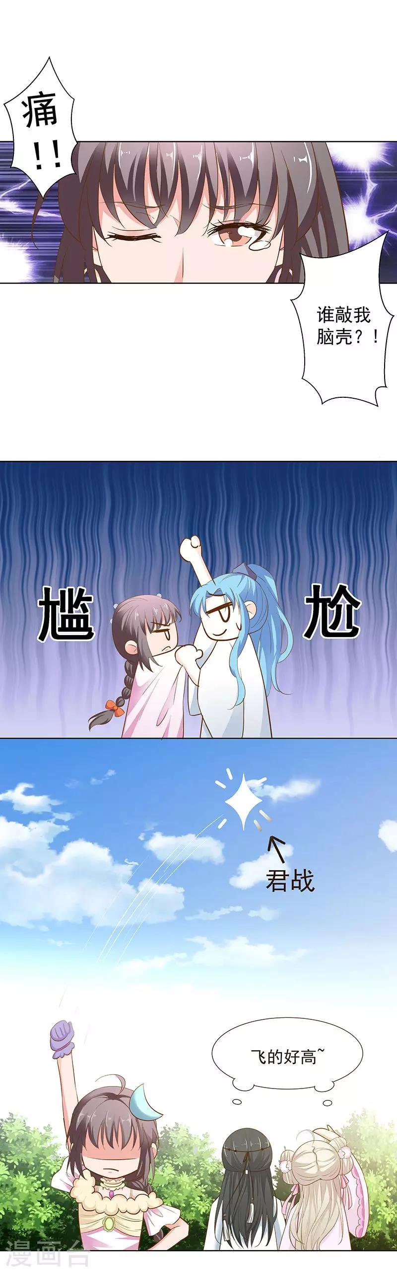 第3季66话 我来教你如何喊醒她！-第206话