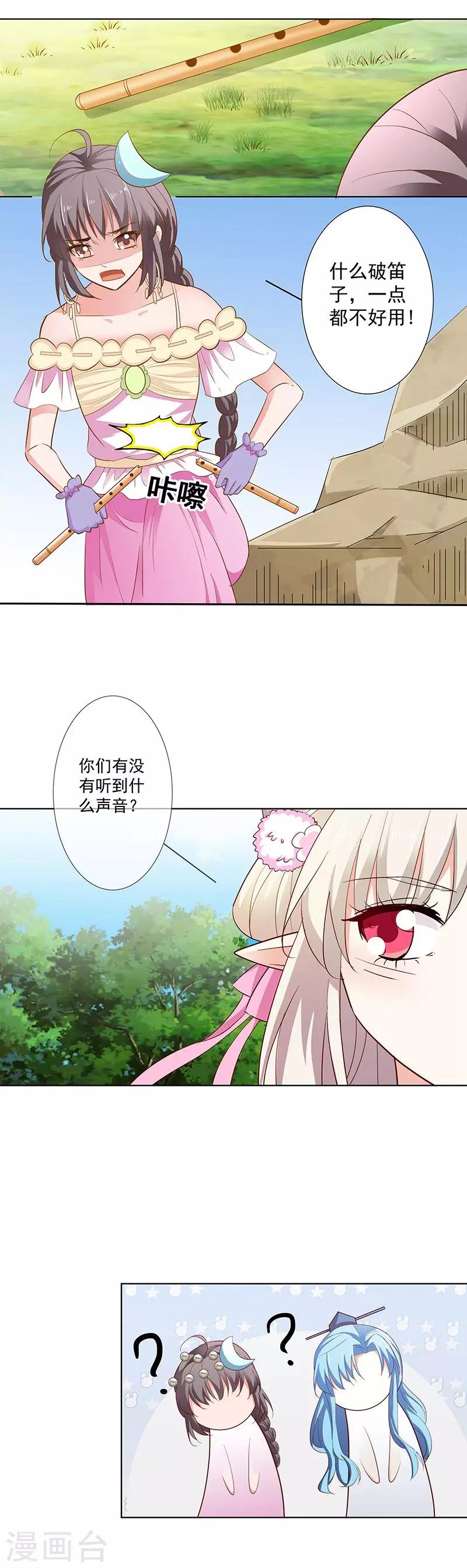 第3季66话 我来教你如何喊醒她！-第206话
