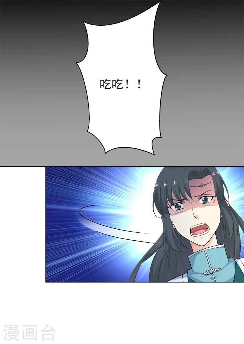 第3季68话 大战凶兽-第208话