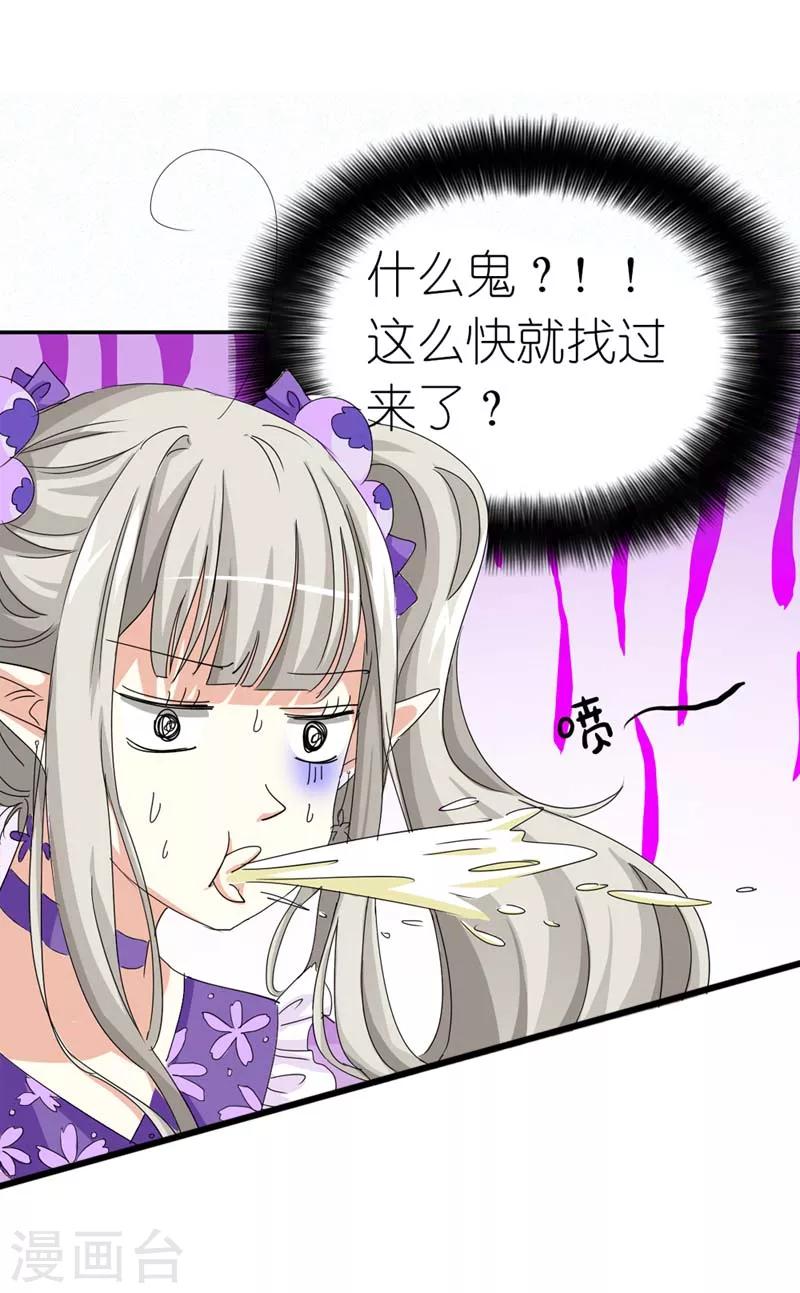 第22话 平胸就平胸吧-第22话