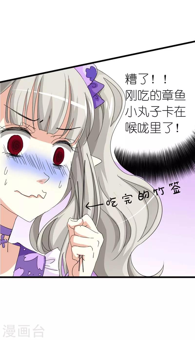 第22话 平胸就平胸吧-第22话