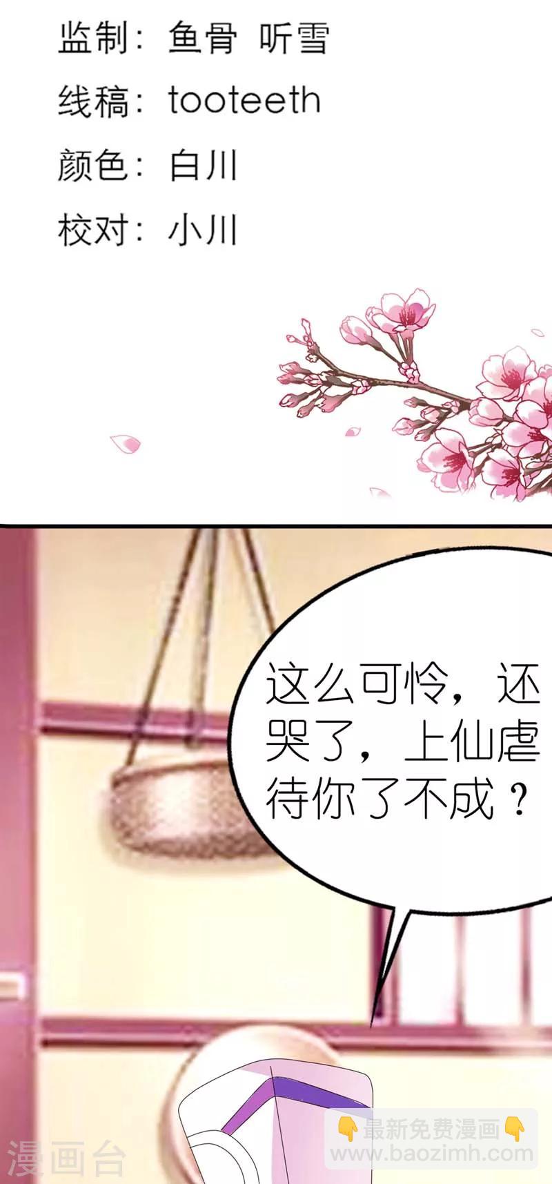 第22话 平胸就平胸吧-第22话