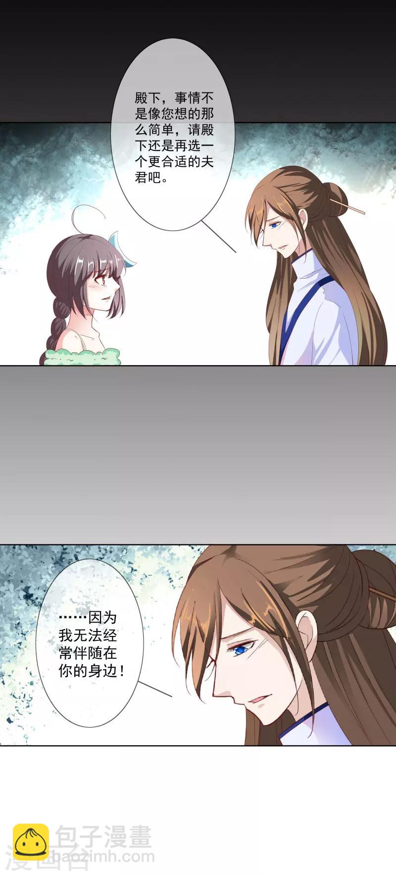 第3季74话 尘化-第214话