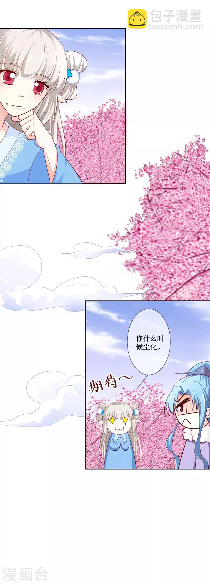 第3季74话 尘化-第214话