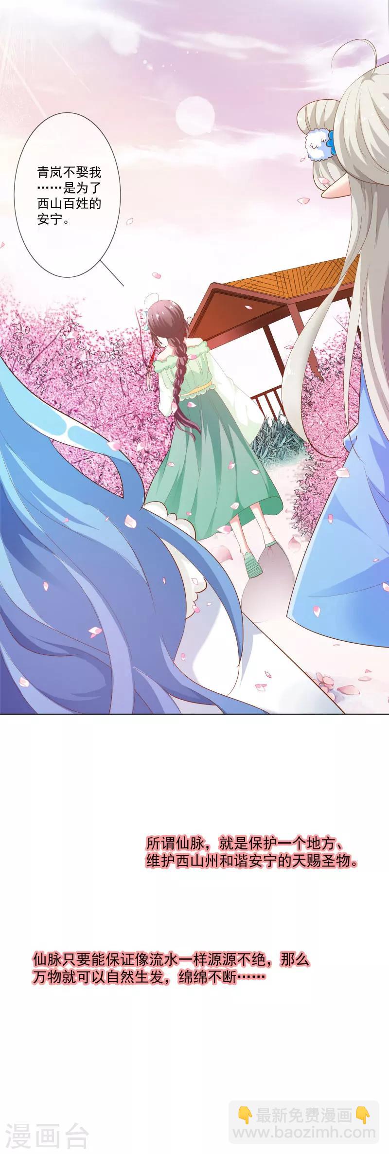 第3季74话 尘化-第214话