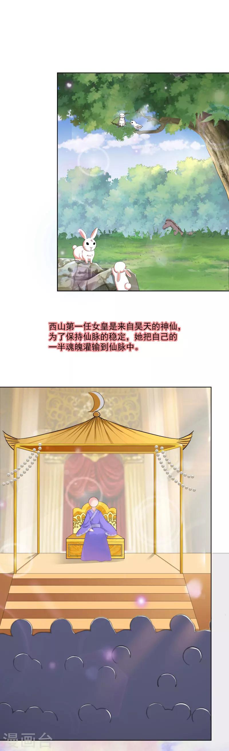 第3季74话 尘化-第214话