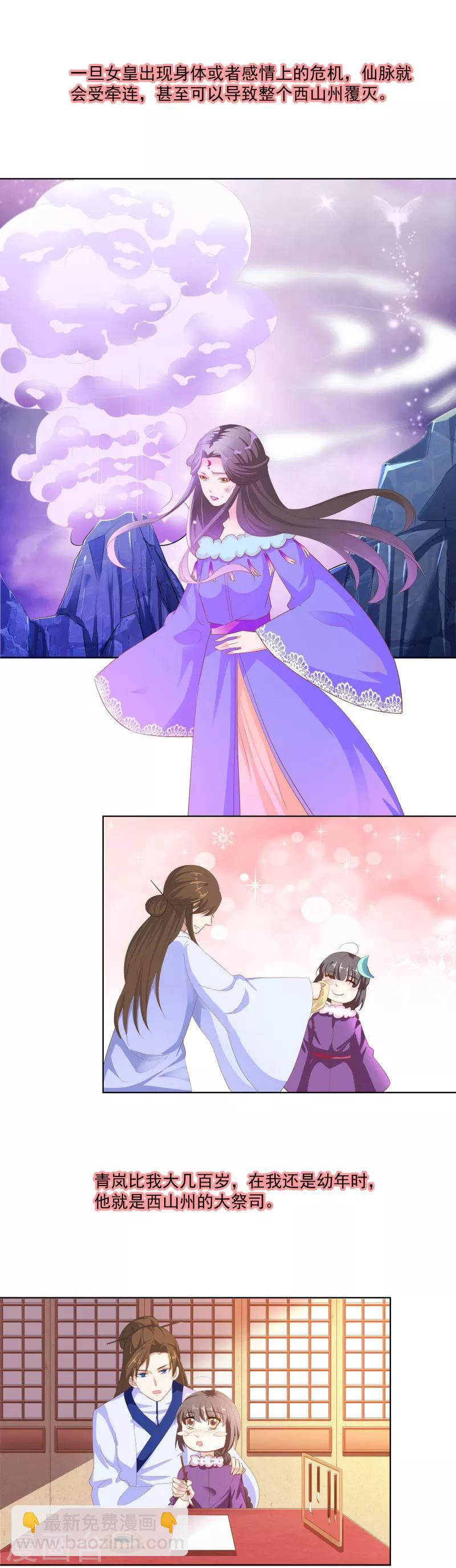 第3季74话 尘化-第214话
