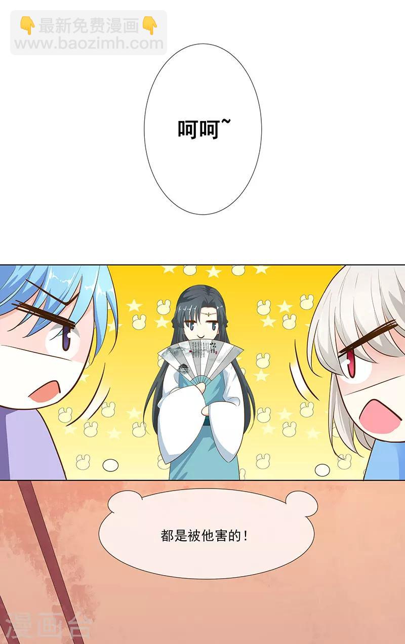 第3季76话 殉情-第216话