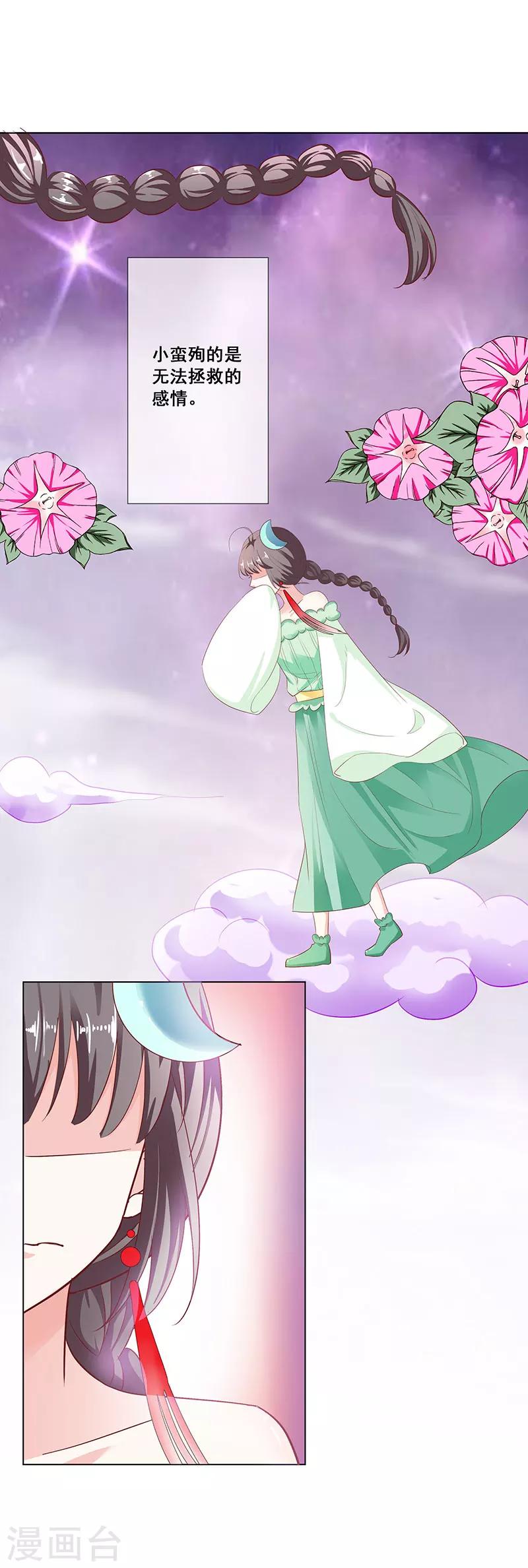 第3季76话 殉情-第216话