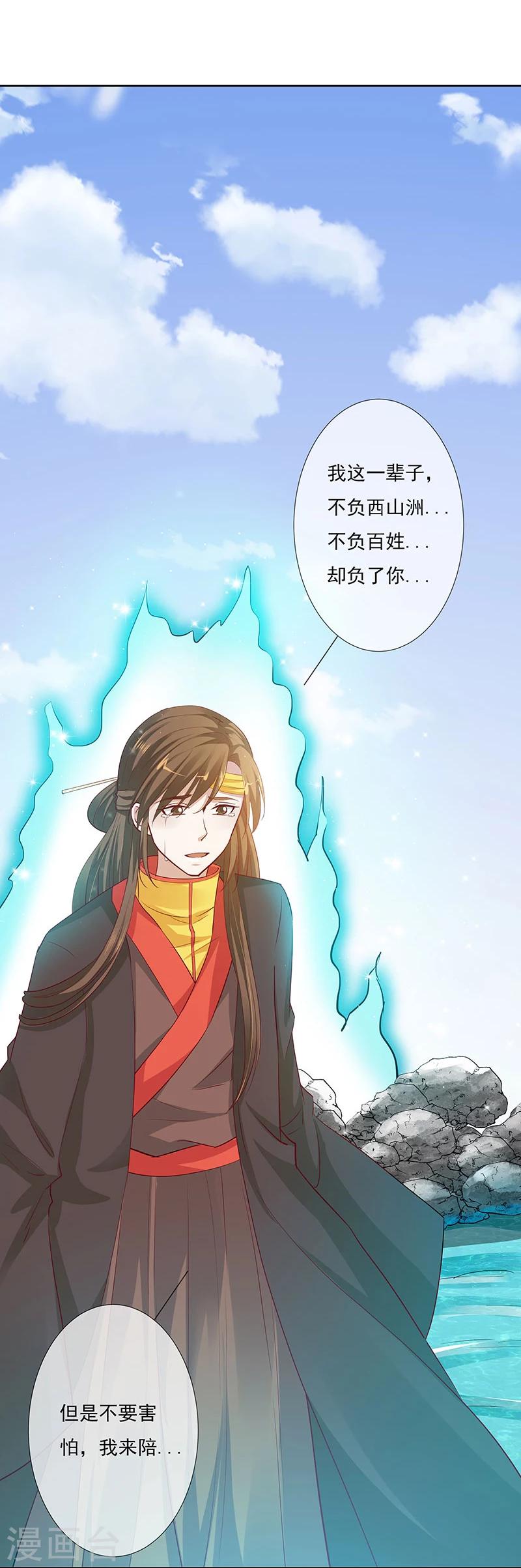 第3季78话 互通心意-第218话