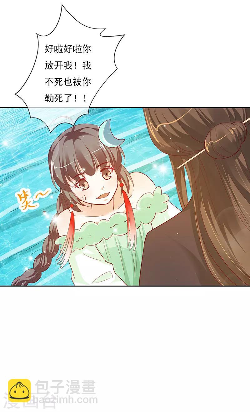 第3季78话 互通心意-第218话