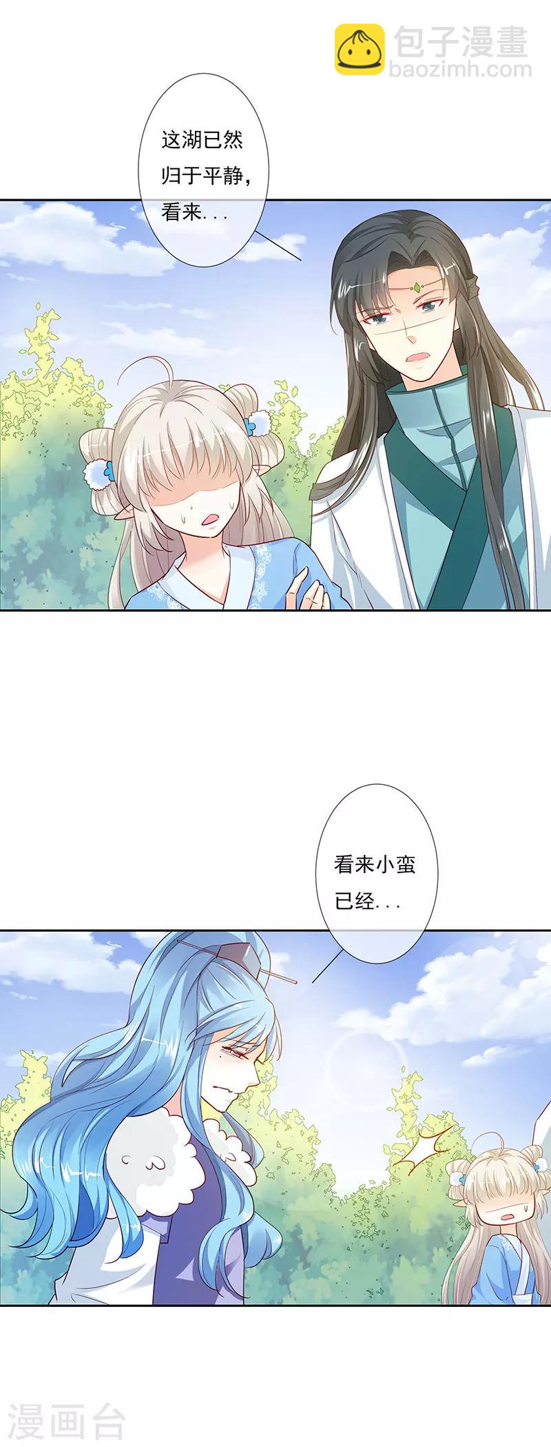 第3季78话 互通心意-第218话