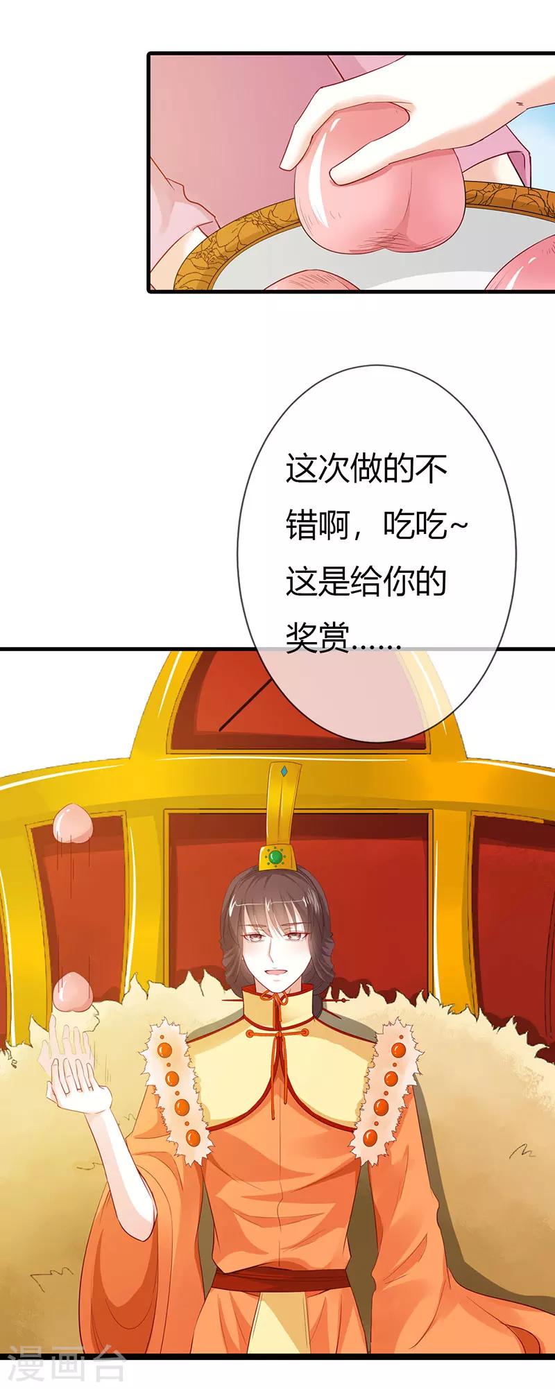 第3季最终话 昊天复命-第220话