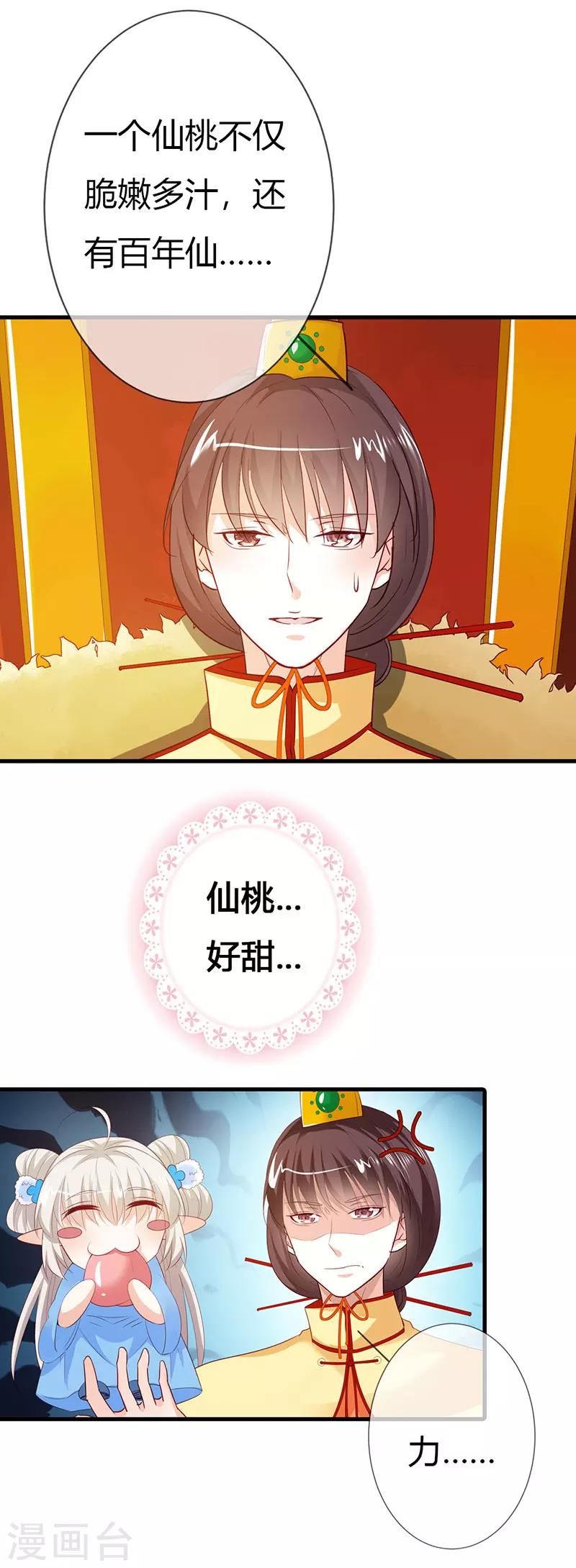 第3季最终话 昊天复命-第220话