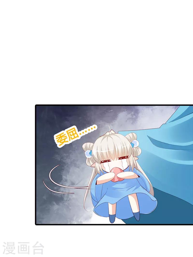 第3季最终话 昊天复命-第220话