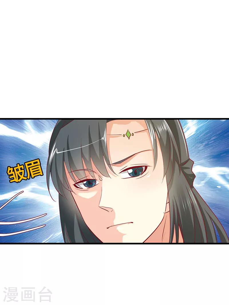 第3季最终话 昊天复命-第220话