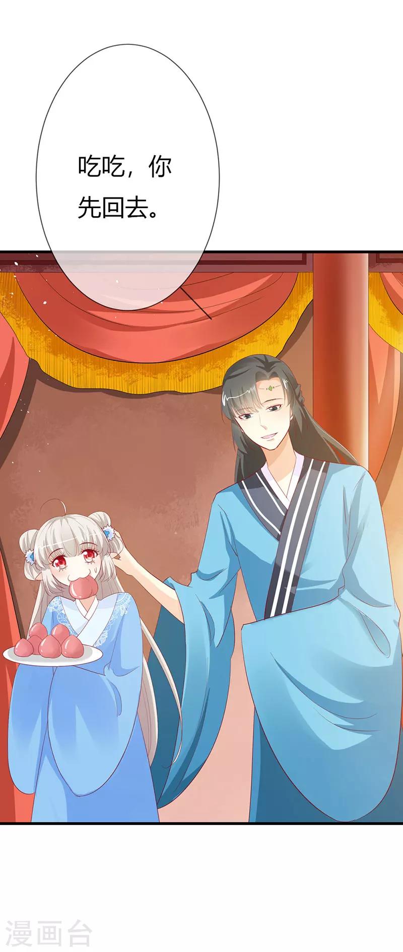 第3季最终话 昊天复命-第220话