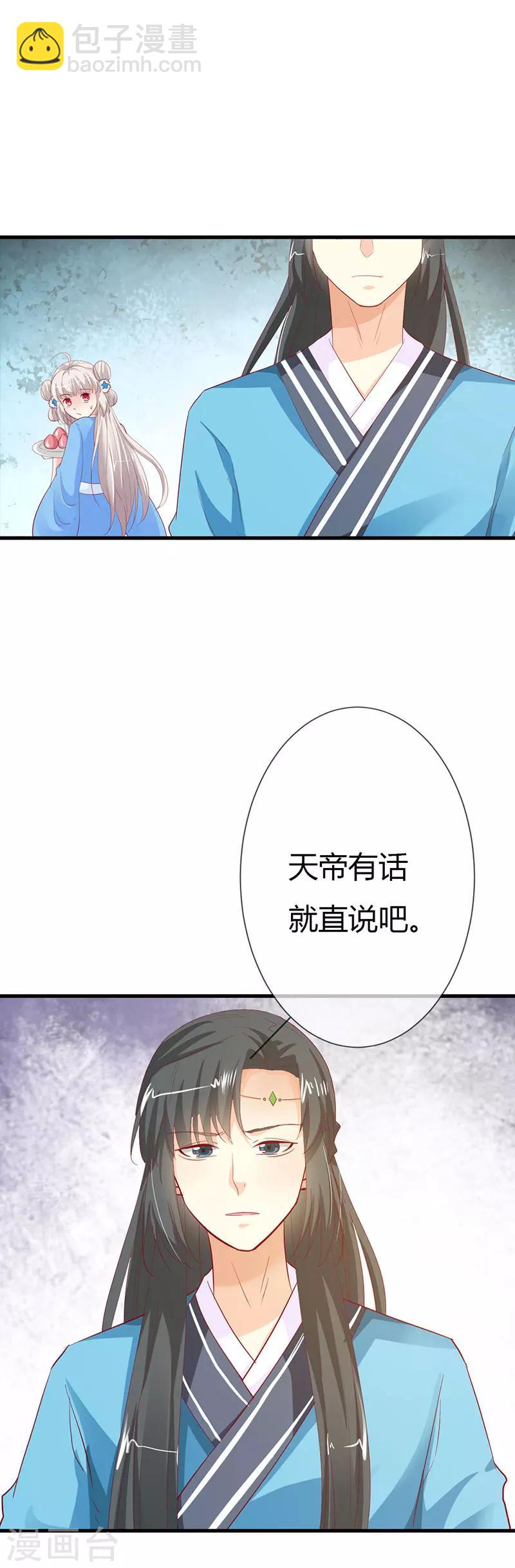 第3季最终话 昊天复命-第220话
