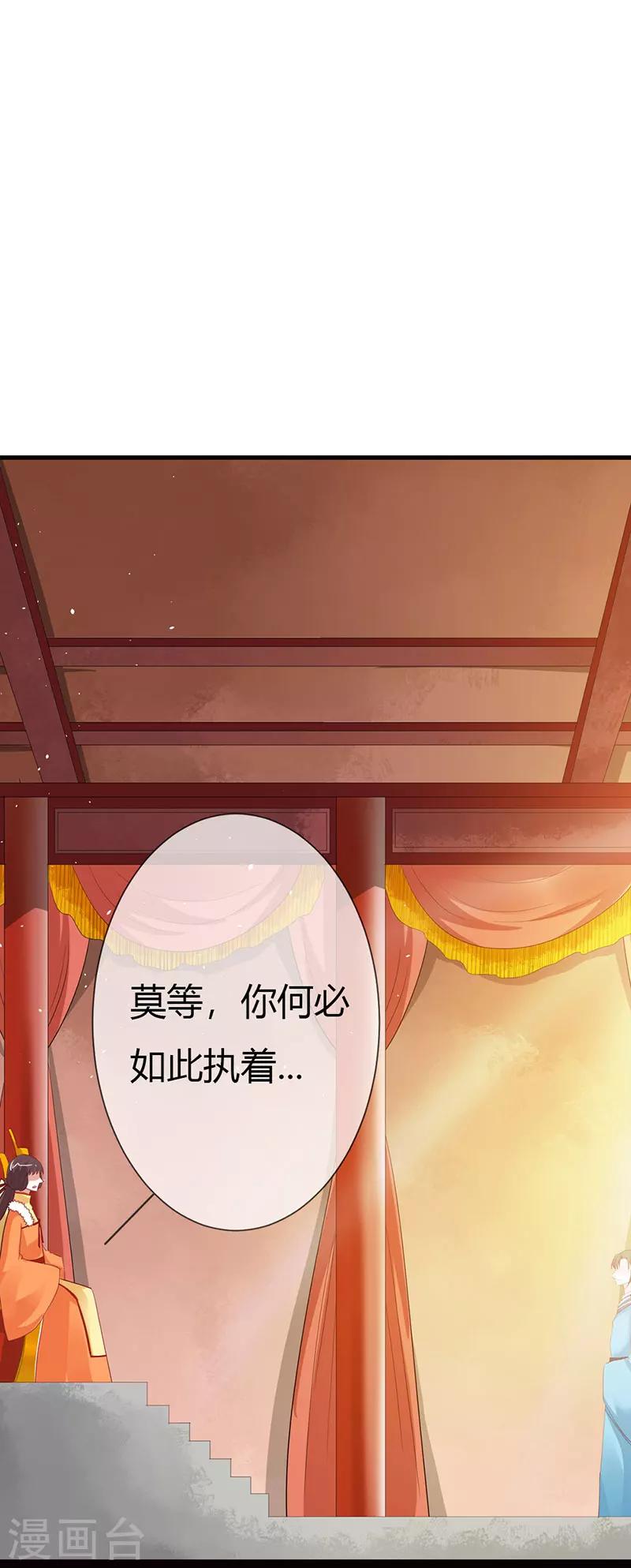 第3季最终话 昊天复命-第220话