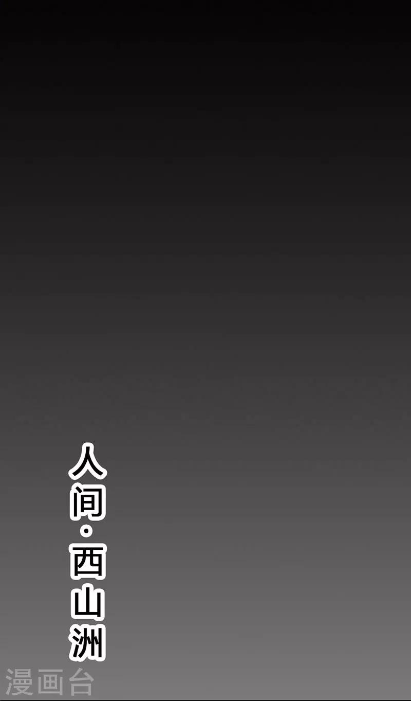 第3季最终话 昊天复命-第220话