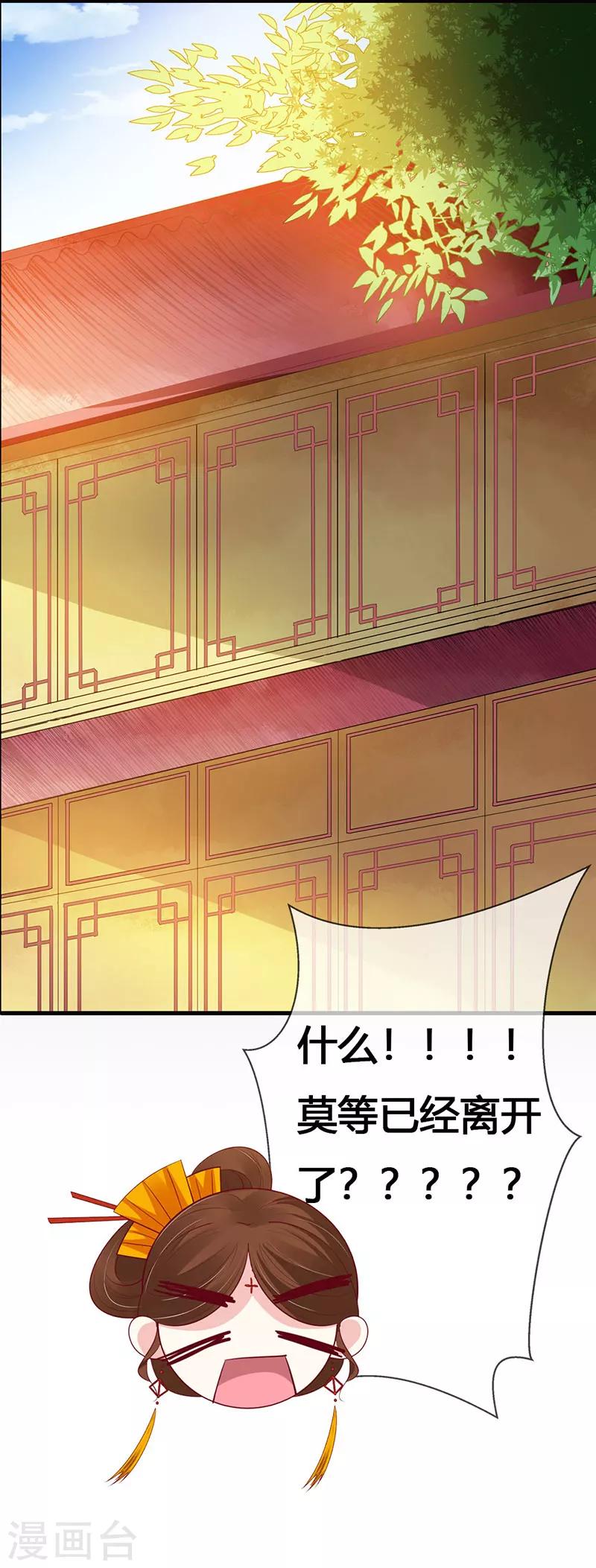 第3季最终话 昊天复命-第220话