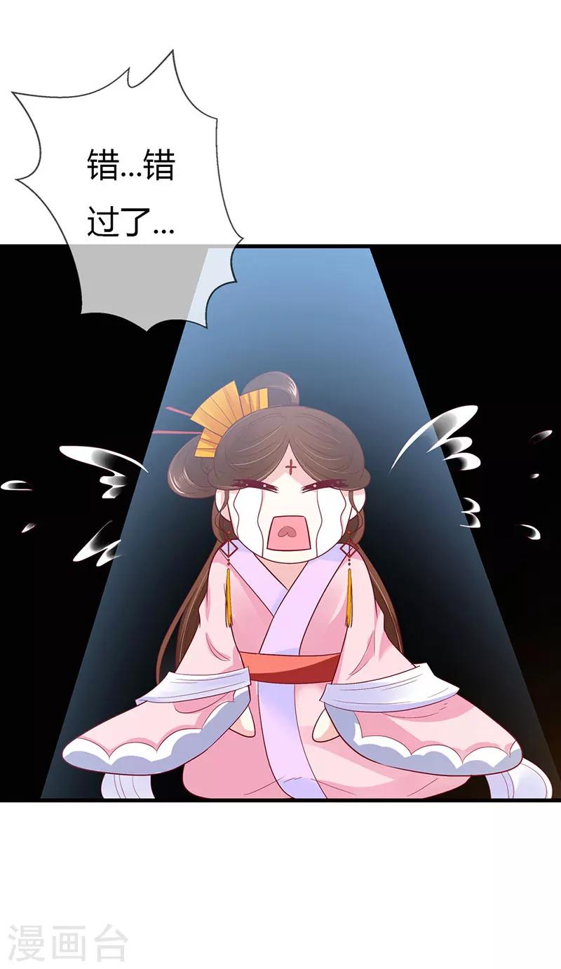 第3季最终话 昊天复命-第220话
