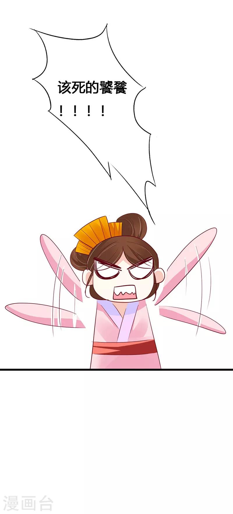 第3季最终话 昊天复命-第220话