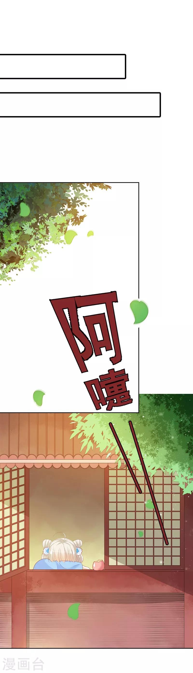 第3季最终话 昊天复命-第220话