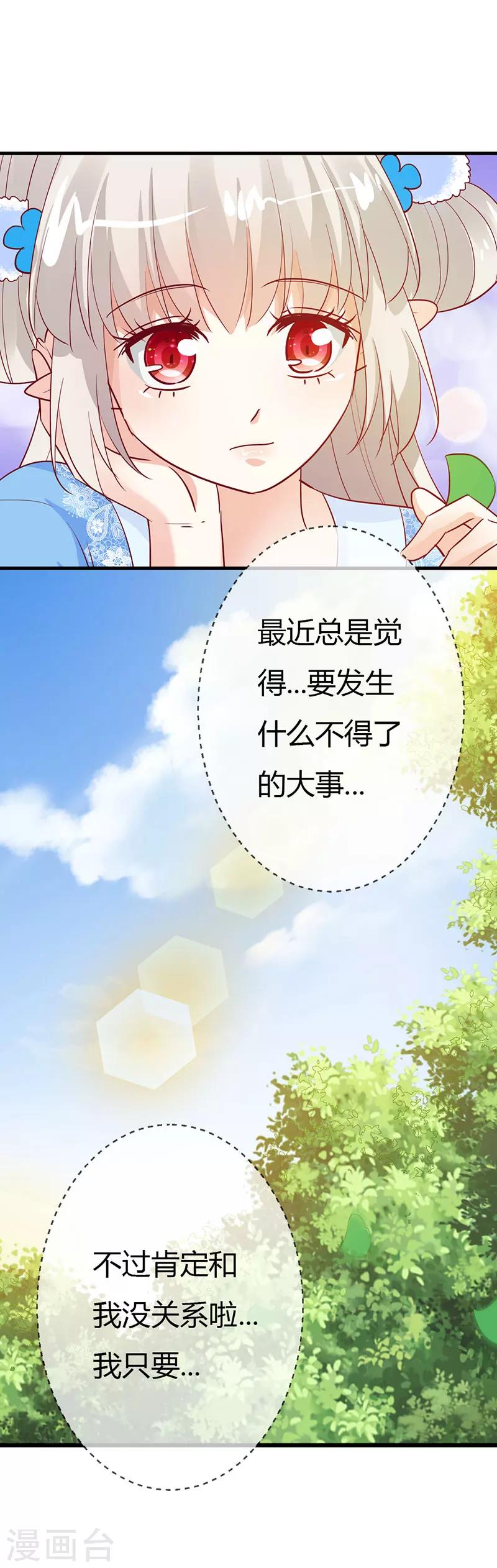 第3季最终话 昊天复命-第220话