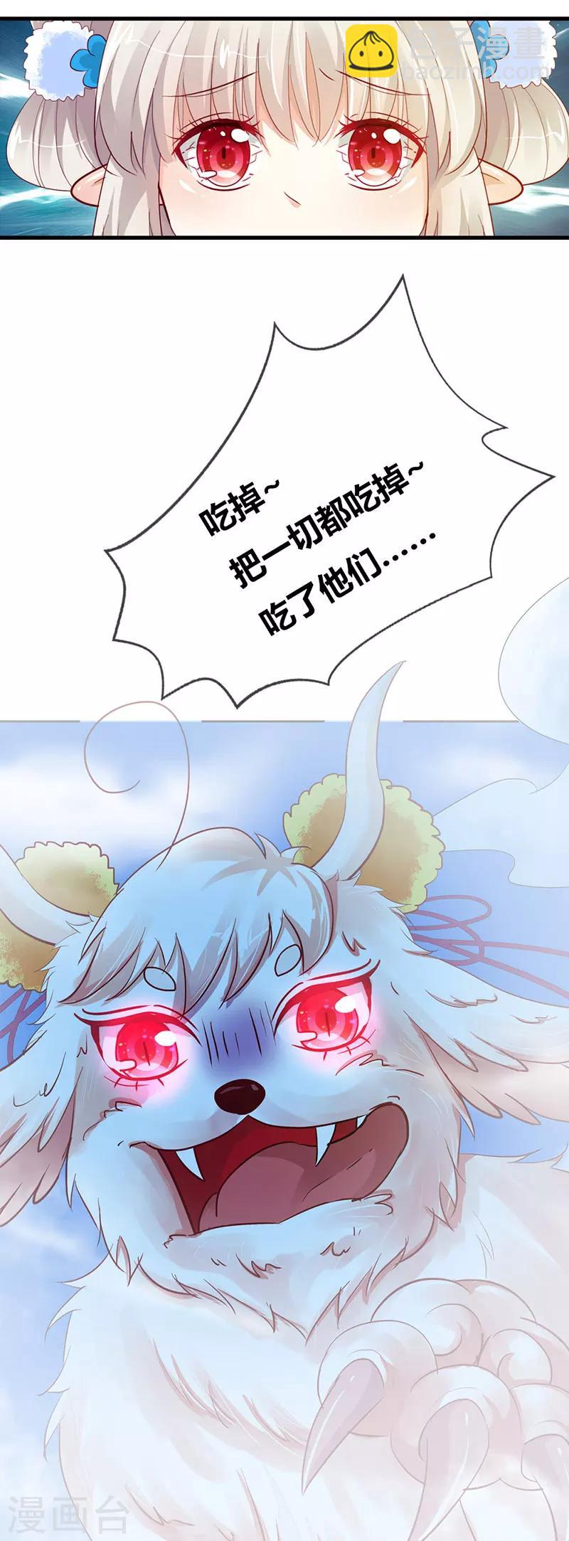 第3季最终话 昊天复命-第220话