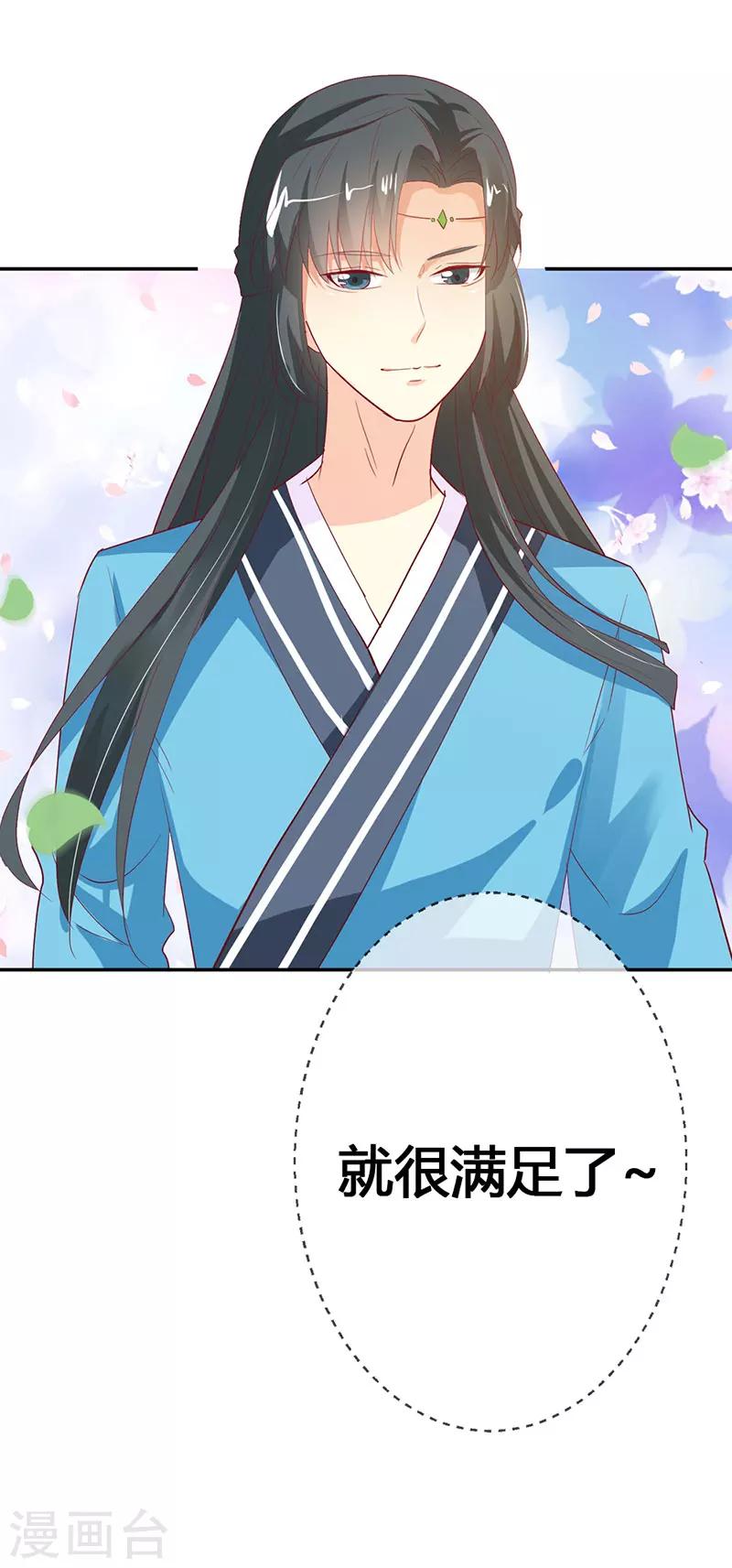 第3季最终话 昊天复命-第220话