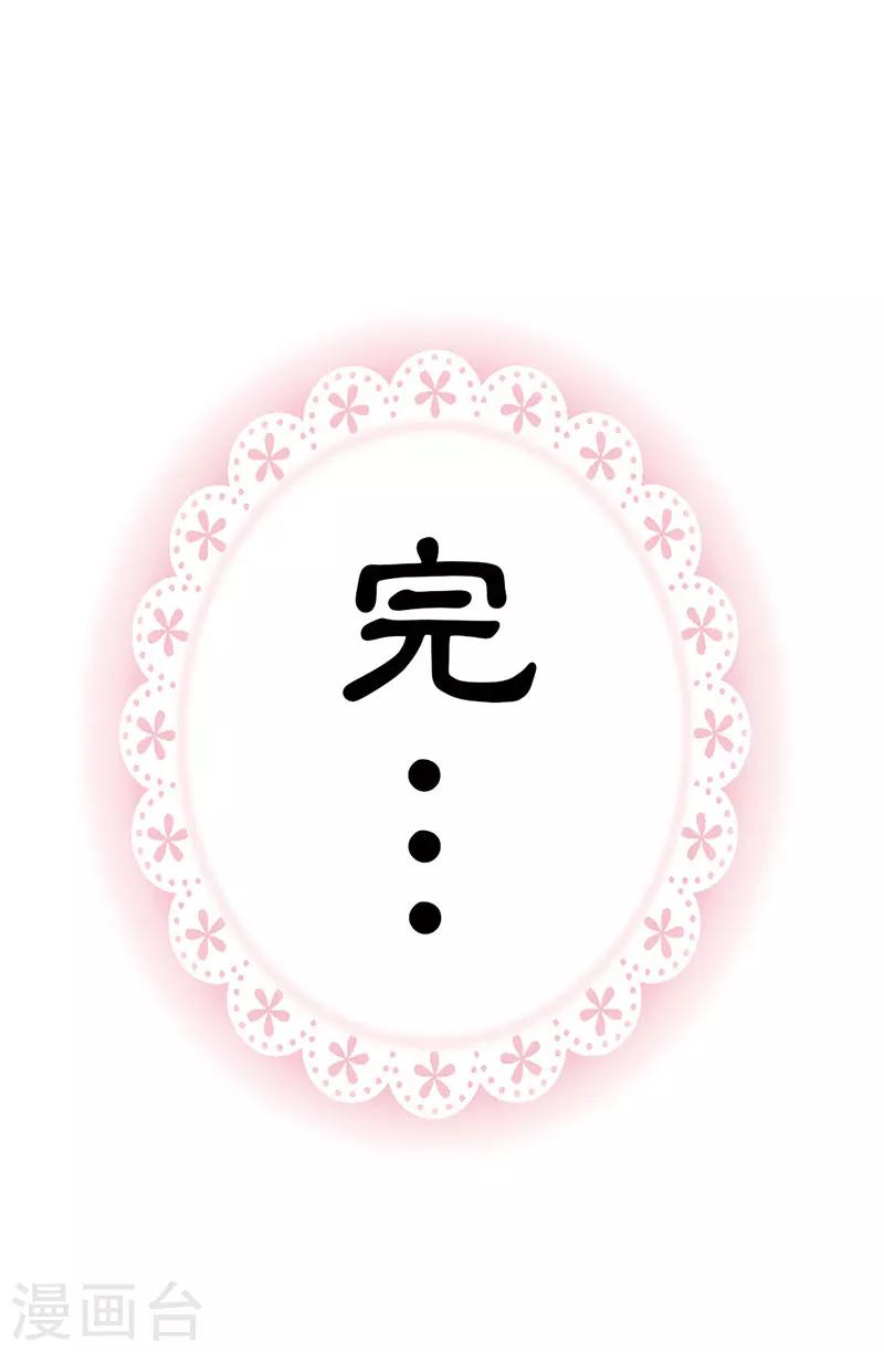 第3季最终话 昊天复命-第220话