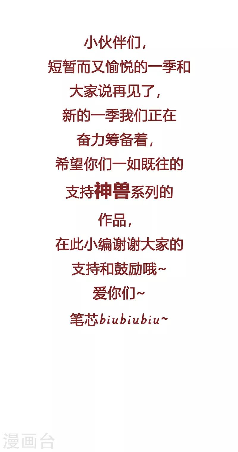 第3季最终话 昊天复命-第220话