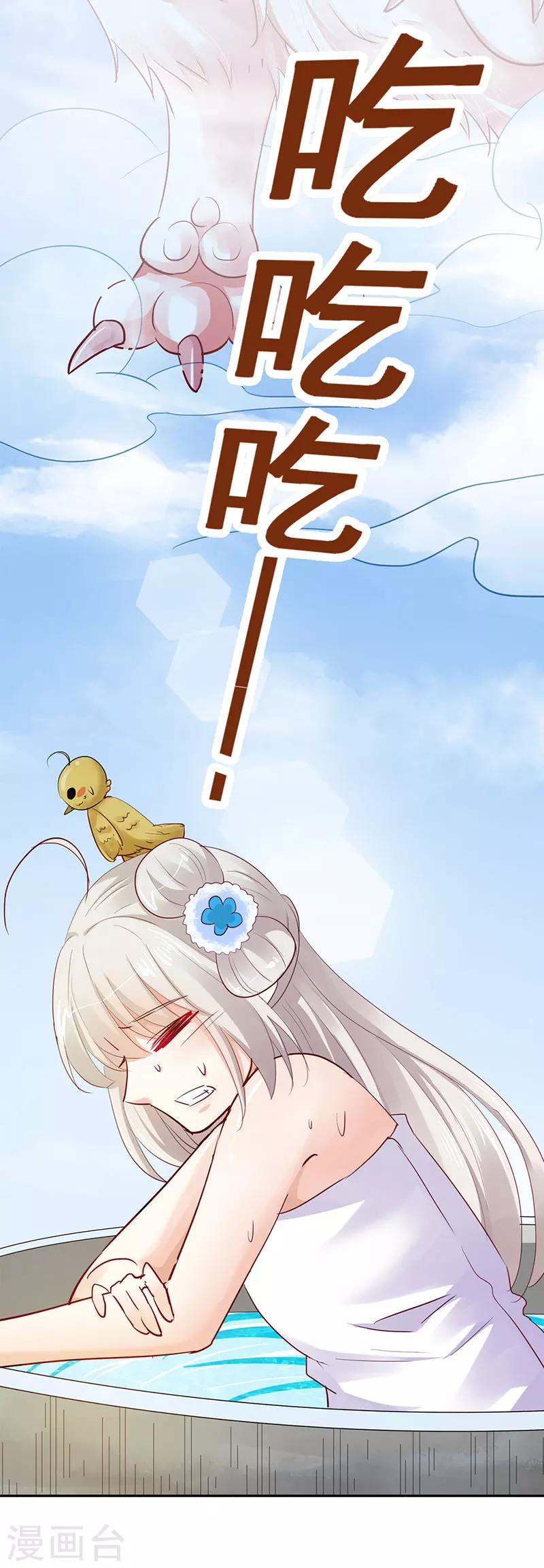第3季最终话 昊天复命-第220话
