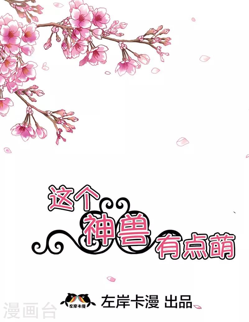 第26话 史无前例的尴尬突如其来-第26话