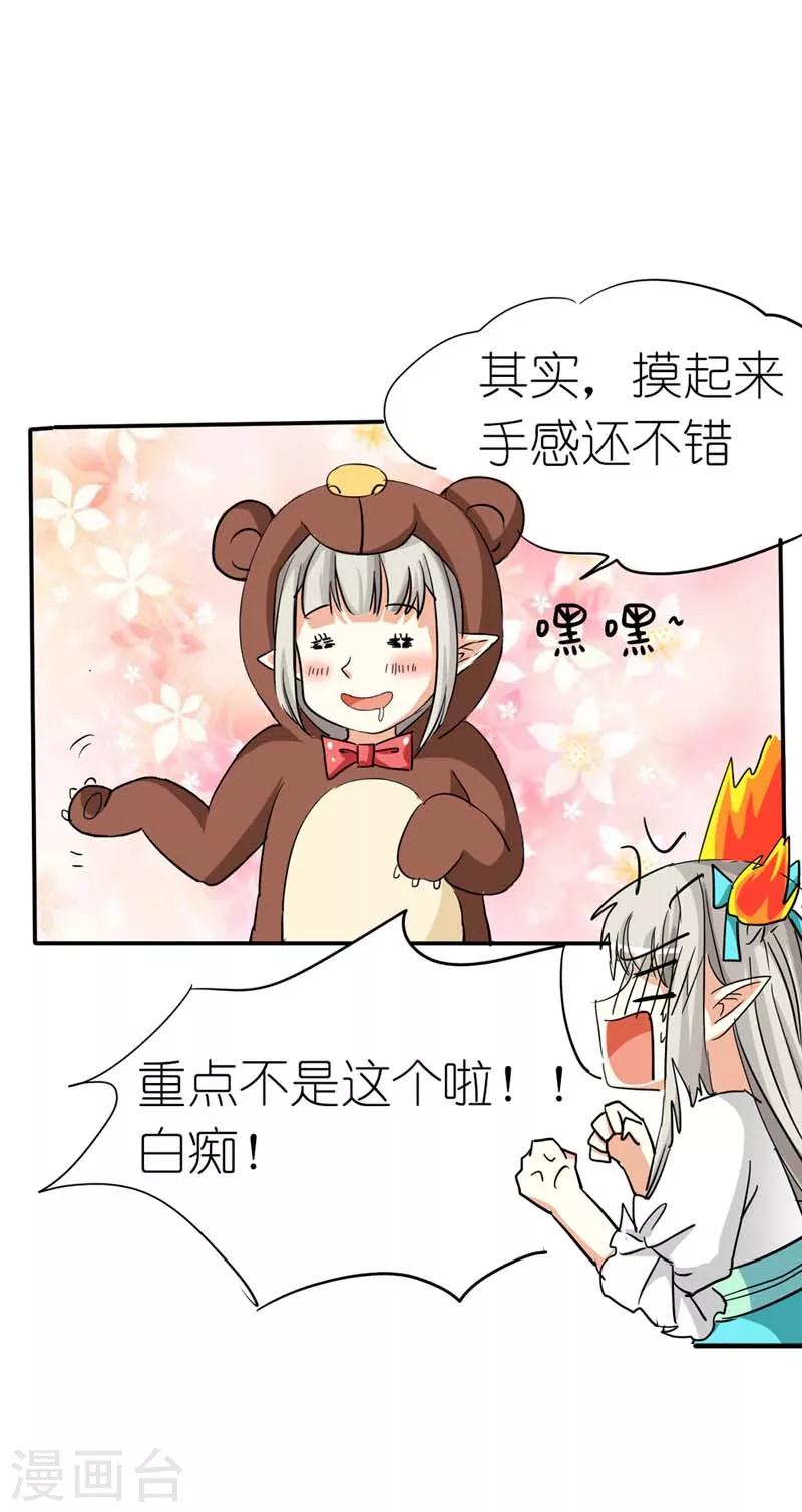第26话 史无前例的尴尬突如其来-第26话