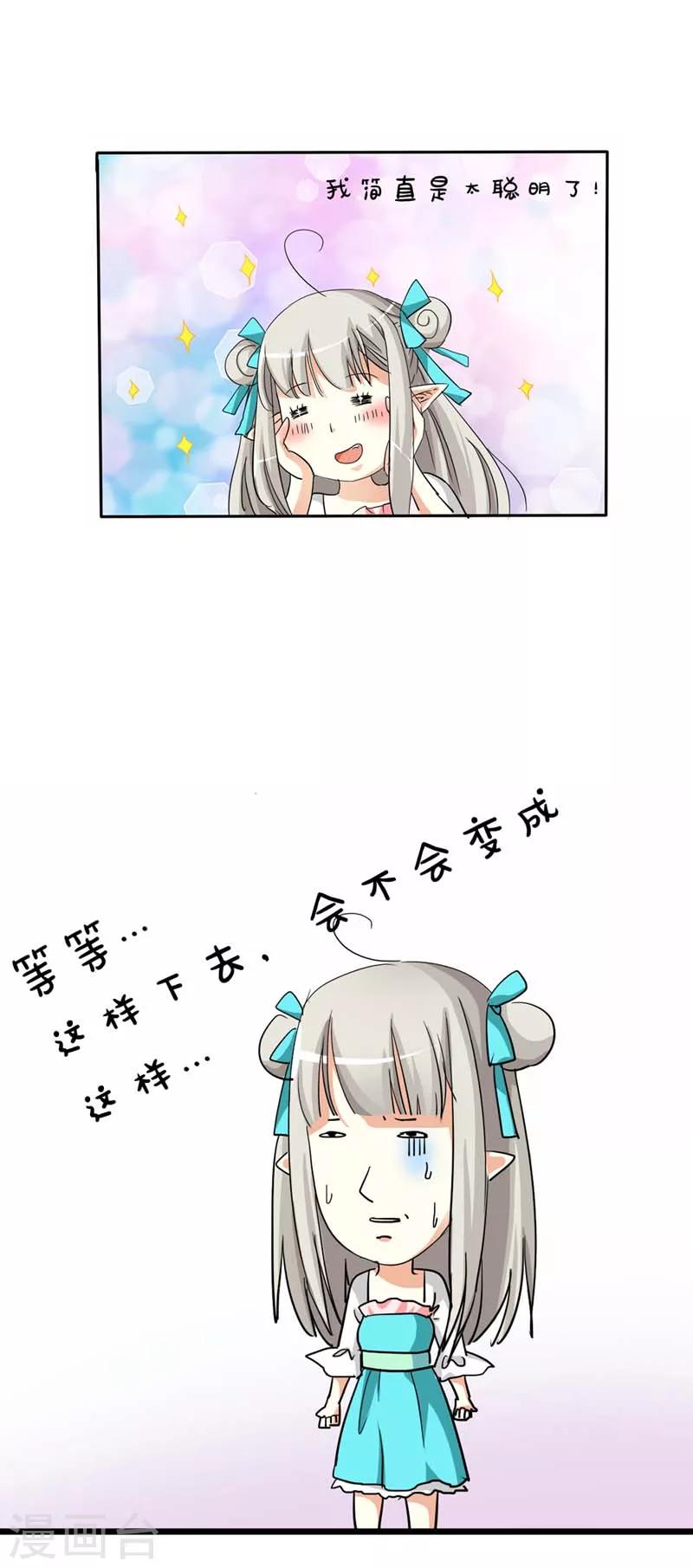 第26话 史无前例的尴尬突如其来-第26话
