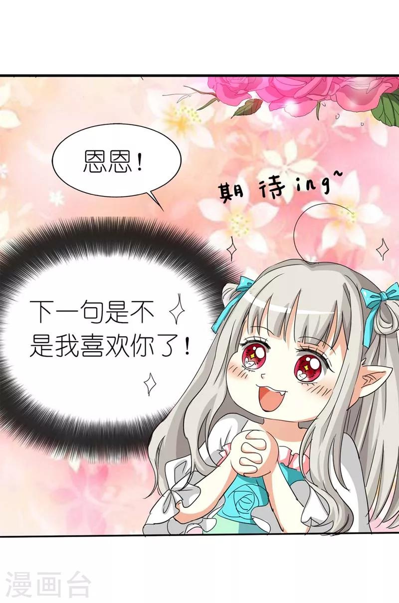 第26话 史无前例的尴尬突如其来-第26话