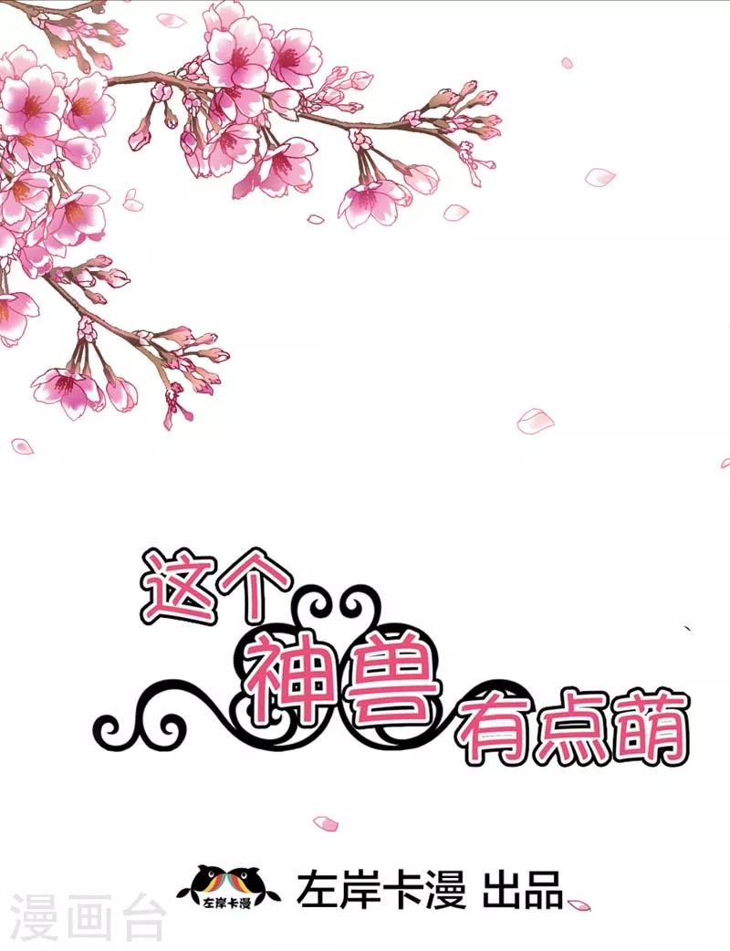 第28话 我的愿望就是鸡腿-第28话