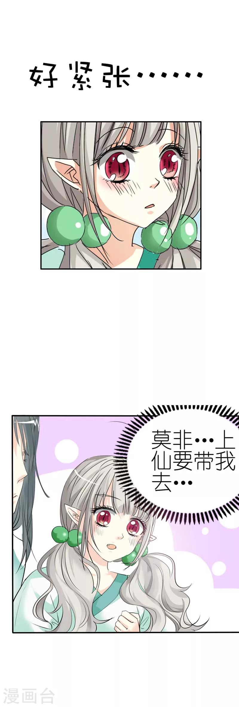 第30话 这是要带我去鸳鸯浴吗-第30话